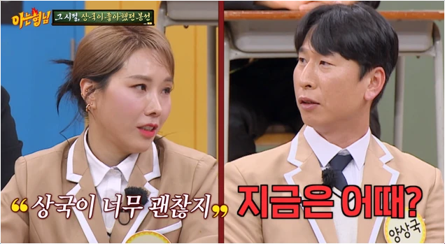  신봉선 양상국 핑크빛 재회! 유민상 결혼설 밀어낸 직진 고백?