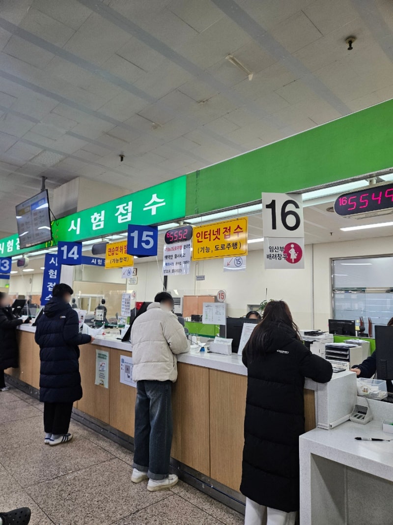 도봉면허시험장 2종보통 기능시험 후기(스압주의)