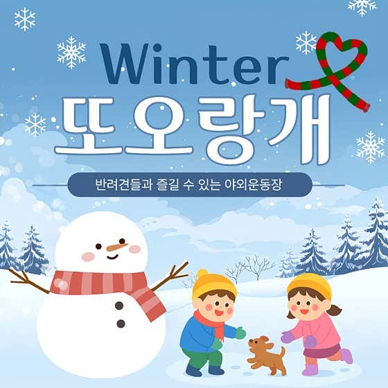 또오랑개 사진 3