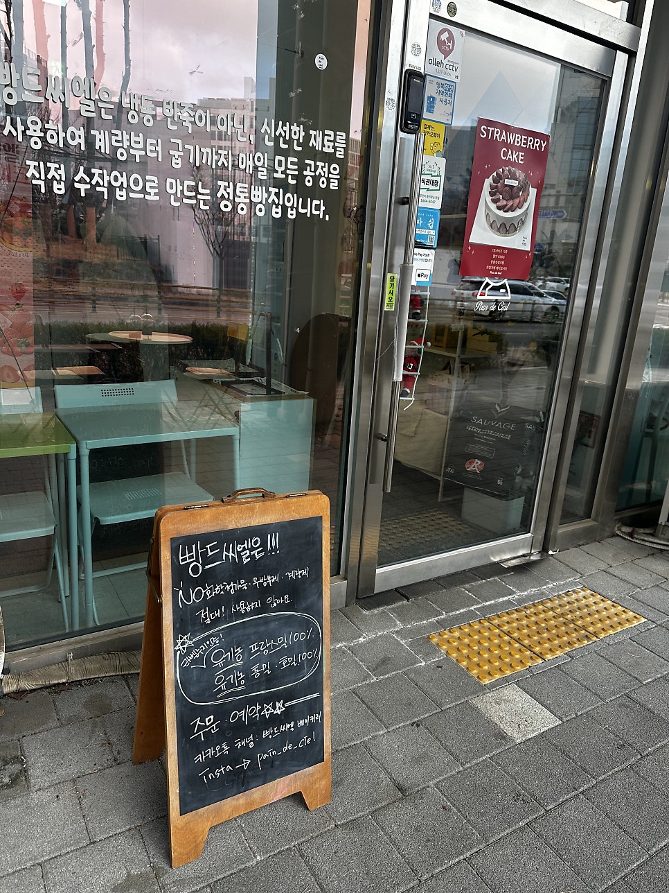빵드씨엘 사진 3