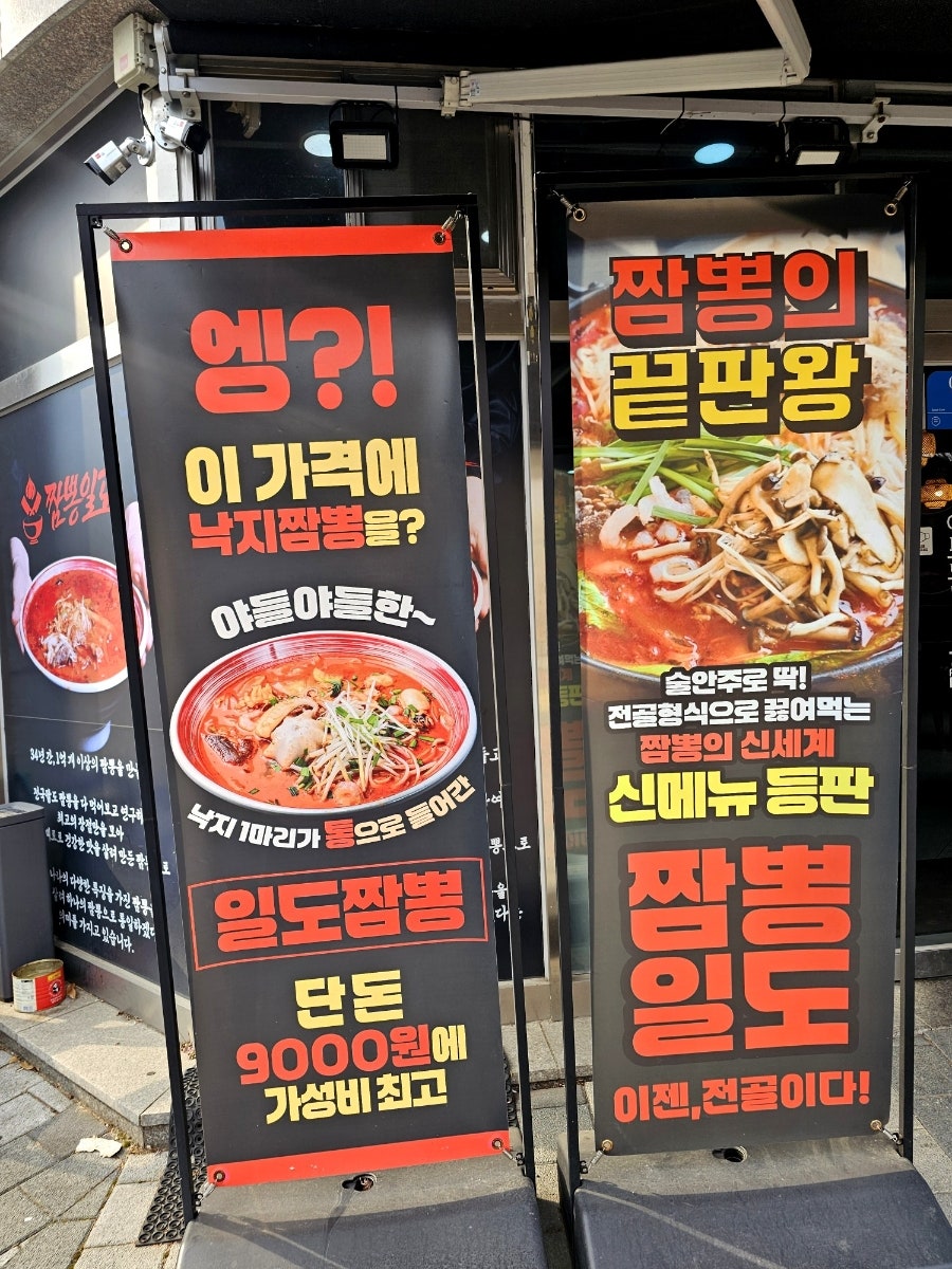 짬뽕일도 청라경서점 사진 2