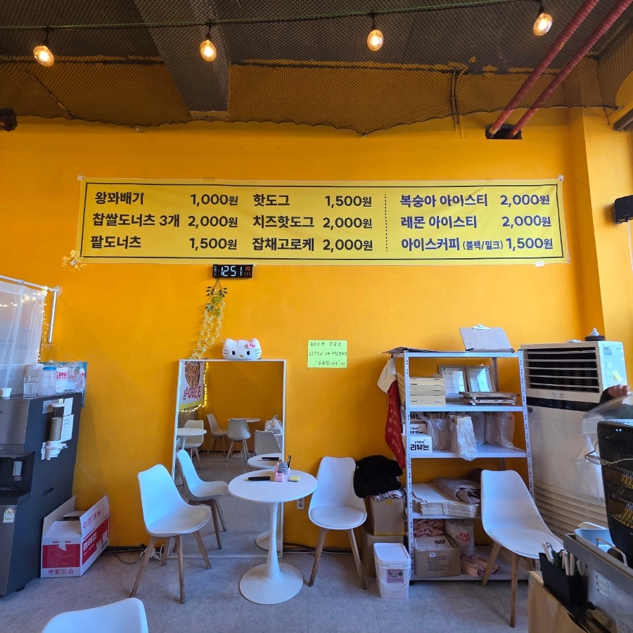 꽈배기천국 사진 3