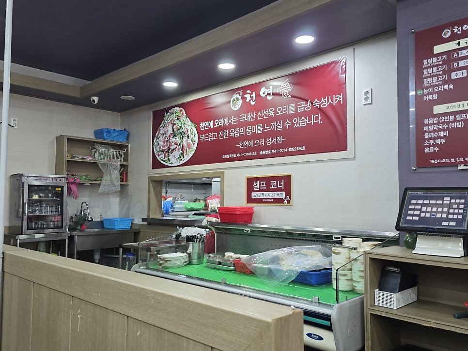 천연애 성서점 사진 5