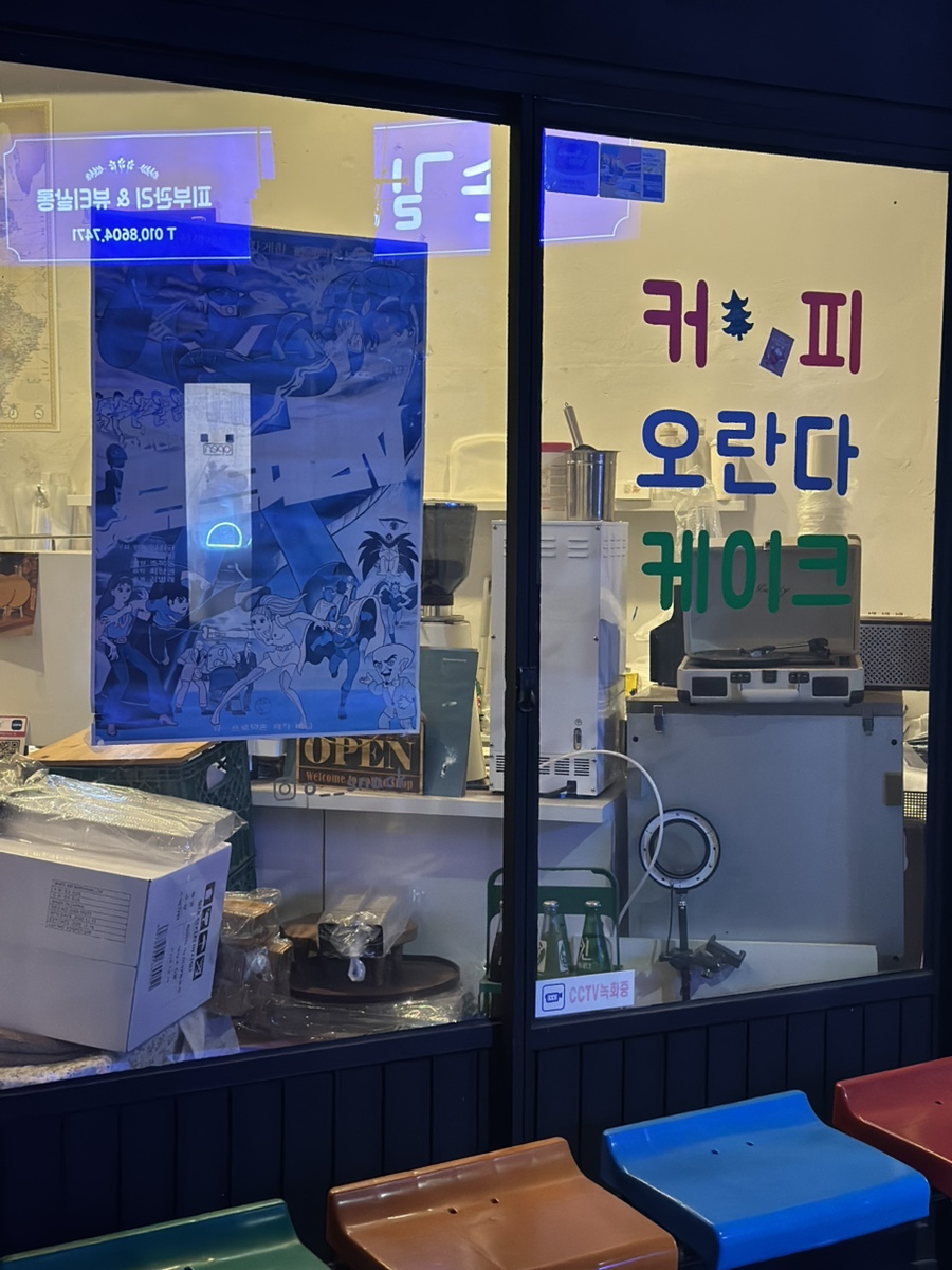 둥근과자점 사진 6
