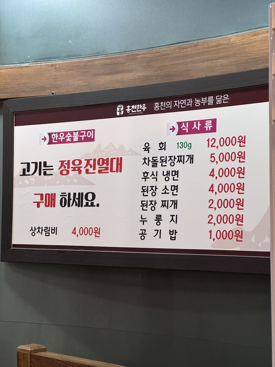 늘푸름한우사랑 사진 3