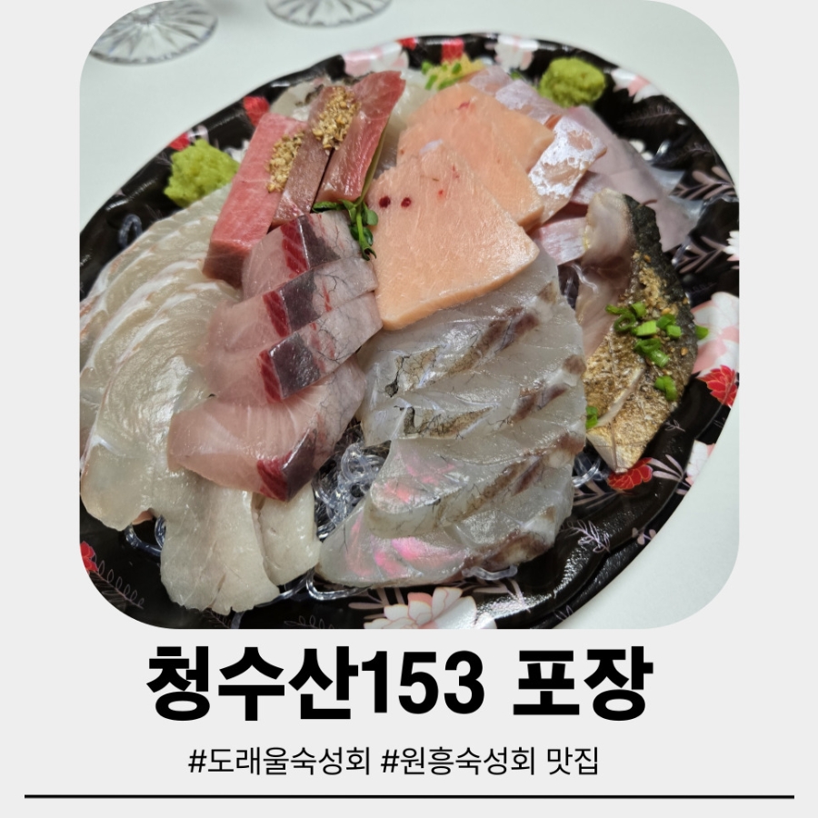 청수산153 사진 1