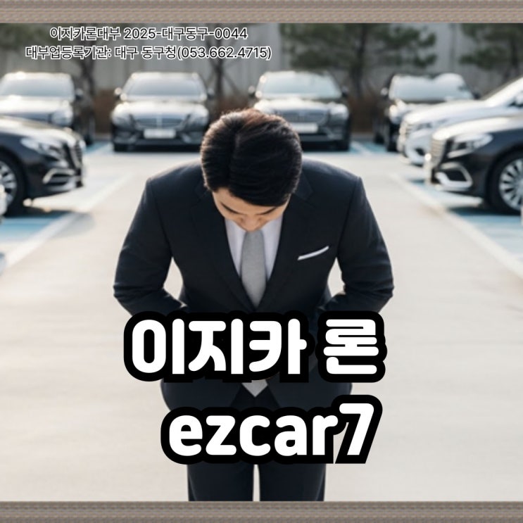  울산 북구 자동차 입고 담보대출, 차량 가치 중심의 합리적인 진행 과정