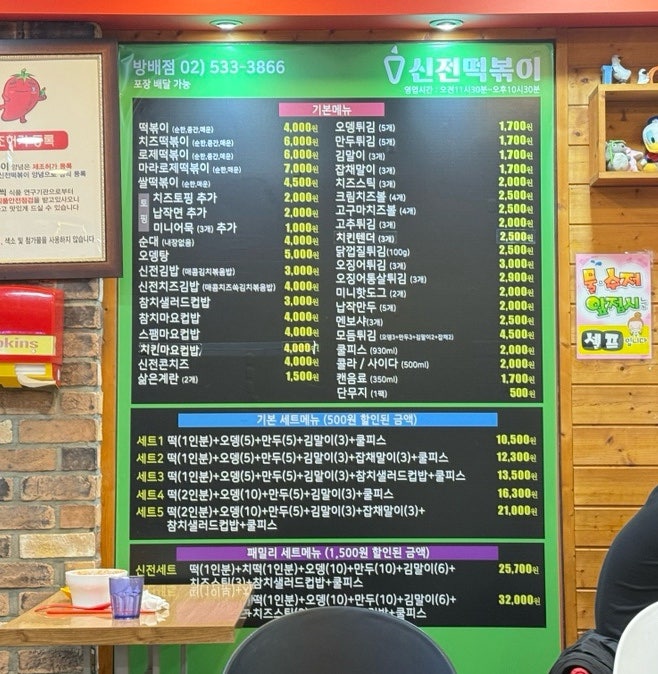 신전떡볶이 방배점 사진 4