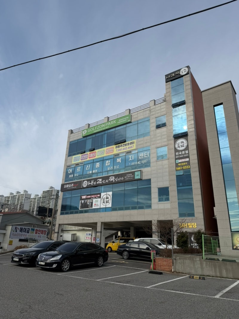 여수 내조국 국밥 본점 솔직 후기, 아침 식사가 가능한 여수 해장국 맛집