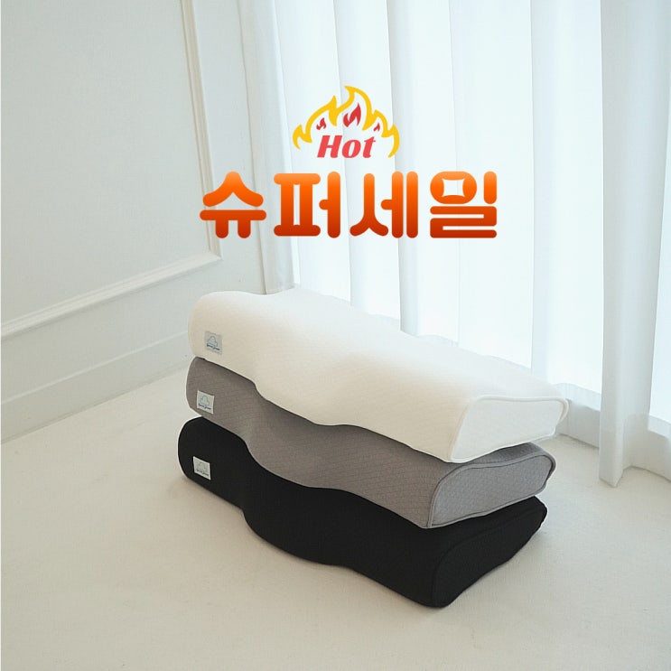  스페셜드림 목이편한 경추베개 사용 후기 - 편안한 숙면을 위한 선택