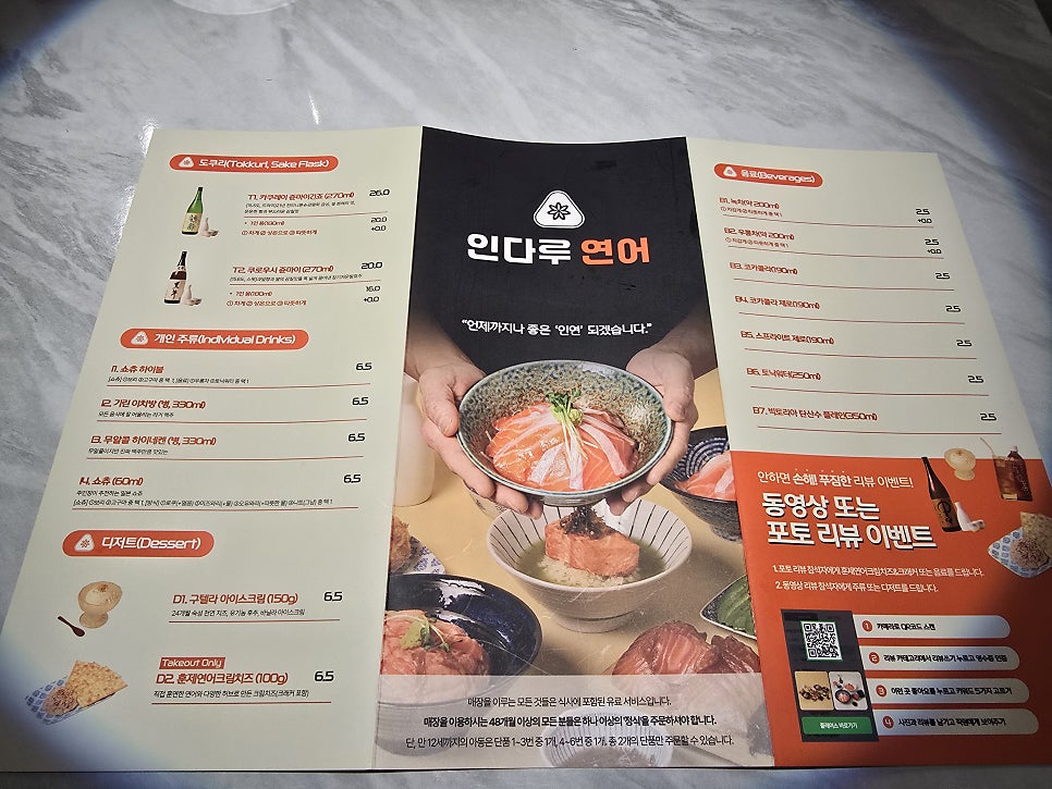 인다루 연어 사진 4