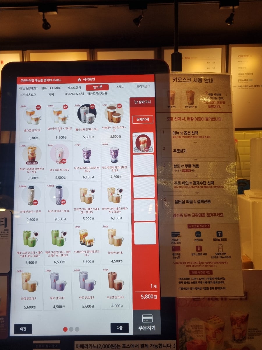 공차 목동역점 사진 2