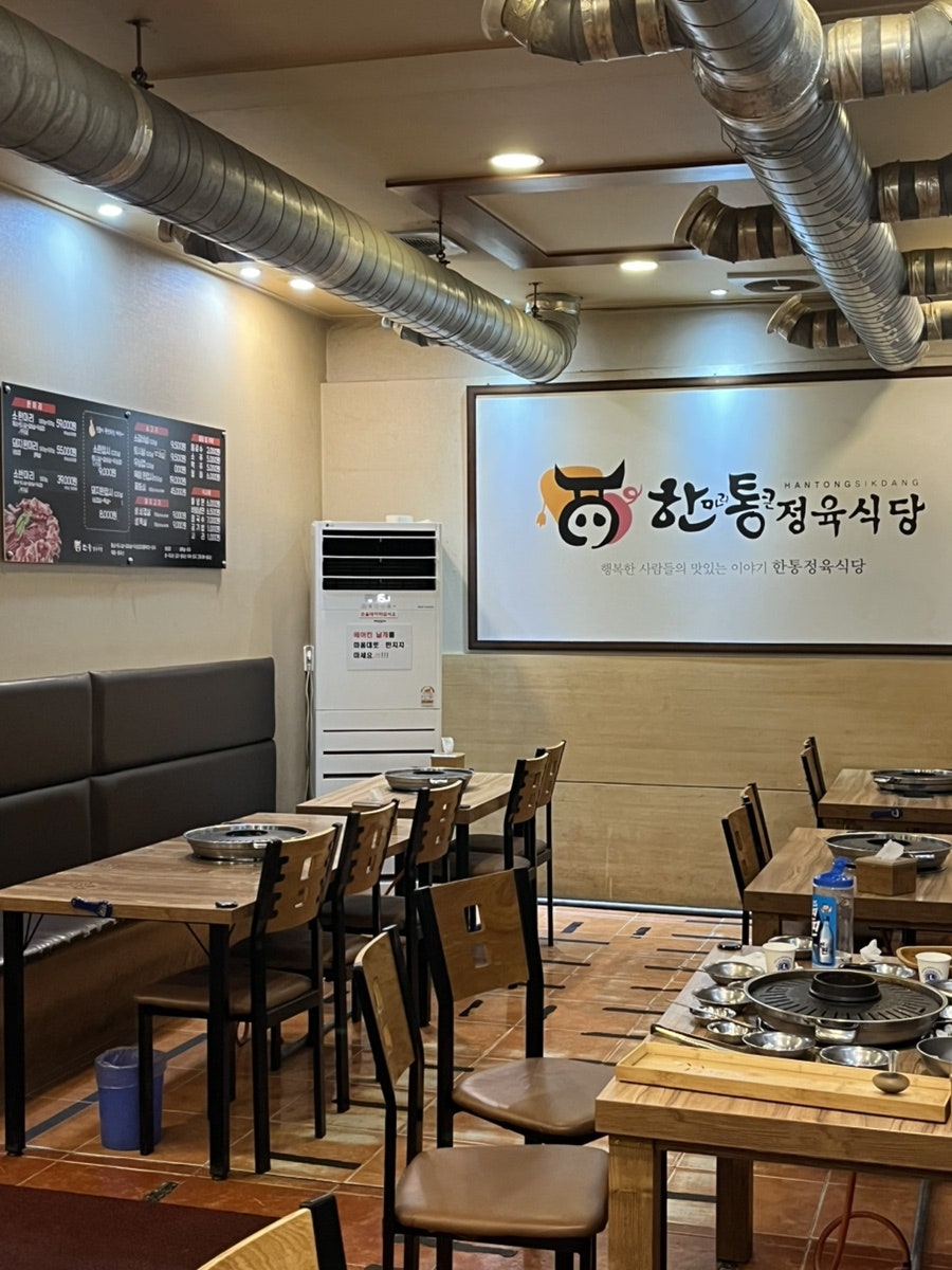 한통정육식당 복현점 사진 6