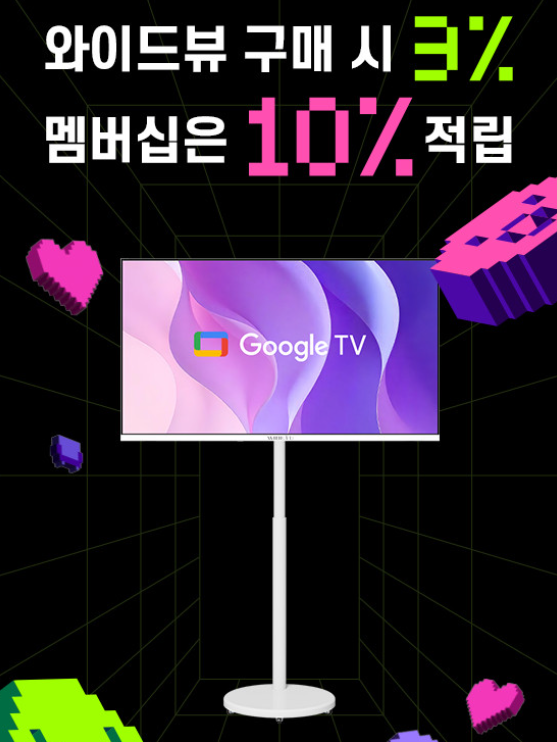  중소바이미 43인치 와이드무빙뷰V3 역대가 핫딜 슈퍼적립 추천