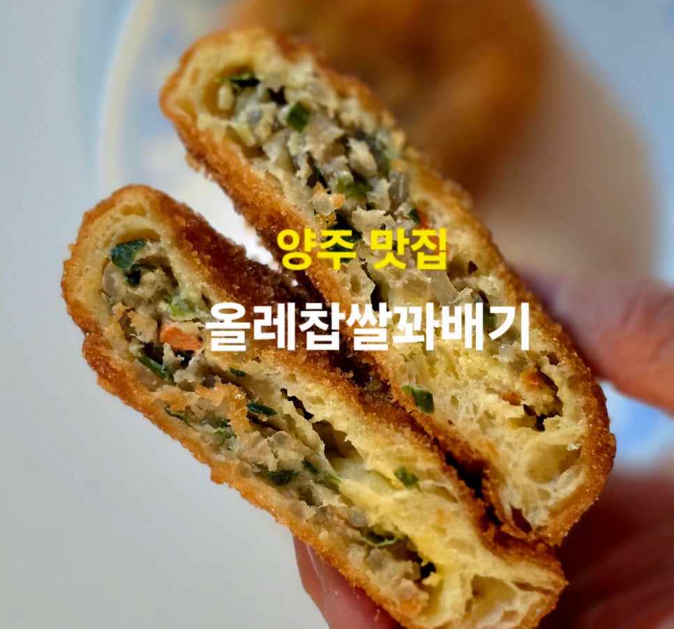 올레찹쌀꽈배기 사진 1