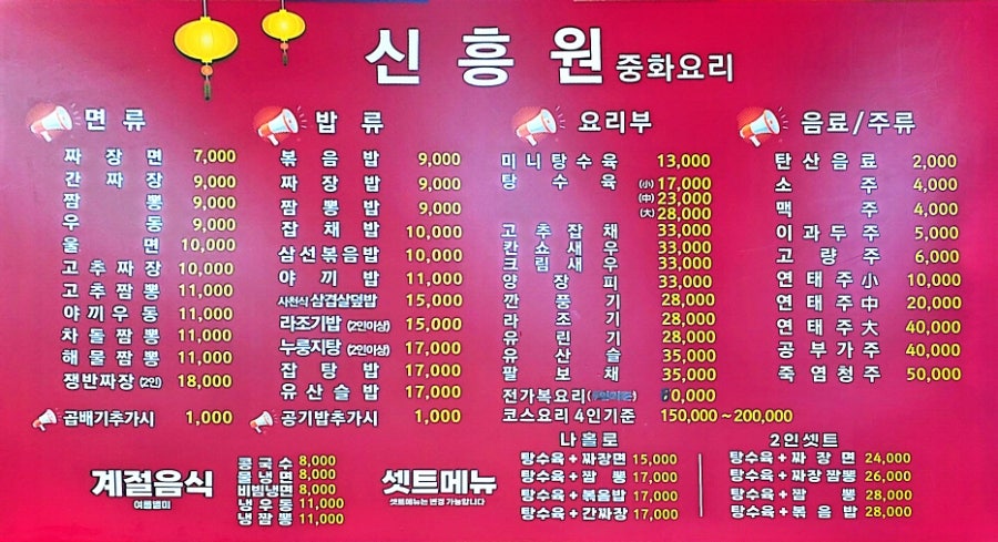 신흥원 사진 1
