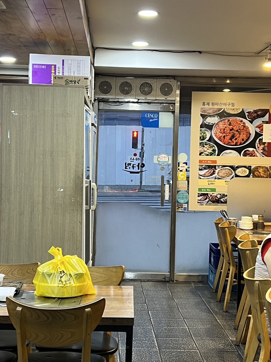 원마산아구찜 홍제점 사진 5