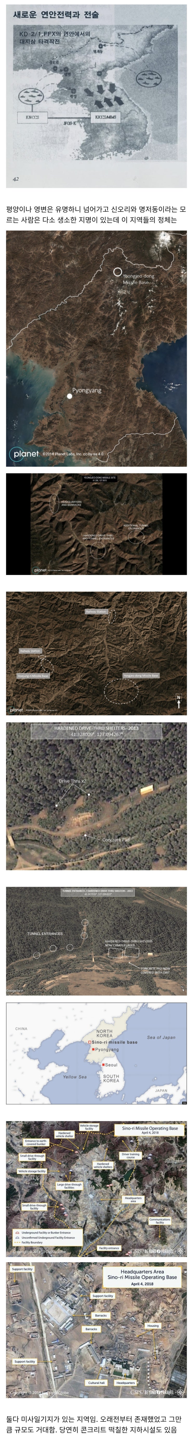  한국해군 함대지 구상 짤에 나온 지역의 정체
