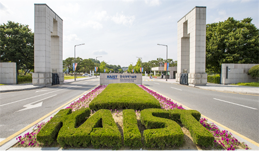 카이스트(KAIST) 입시 입결 등록금 장학금 기숙사비까지 한 번에 정리