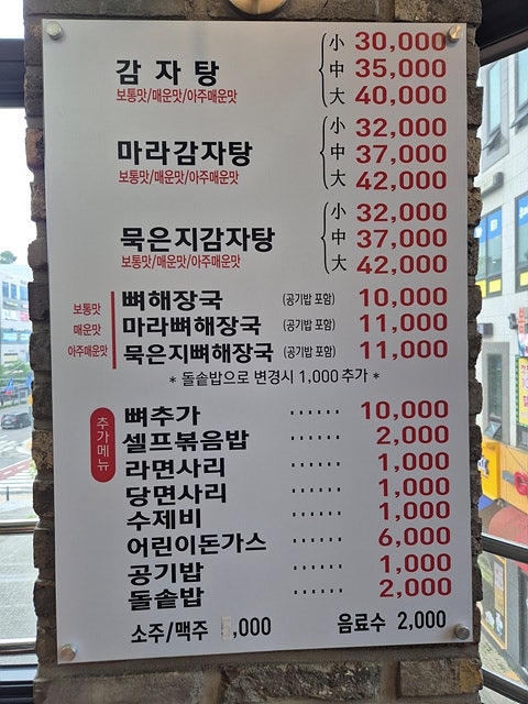 담온감자탕 사진 2