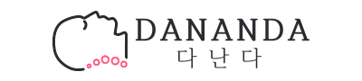  다난다 C커브 경추베개 숙면 요추 골반 허리 맞춤 사용 후기