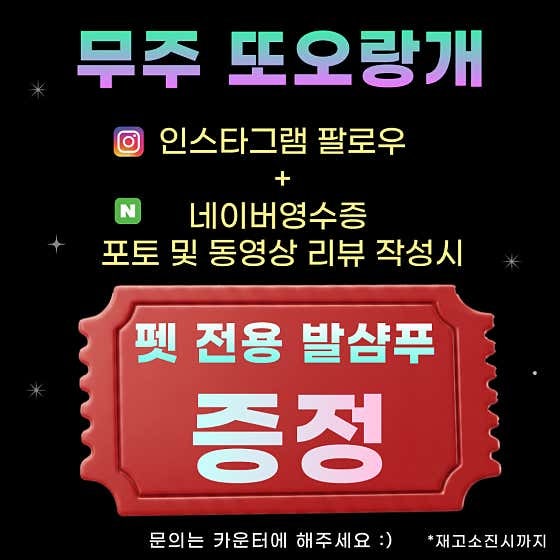 또오랑개 사진 1