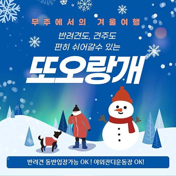 또오랑개 사진 2