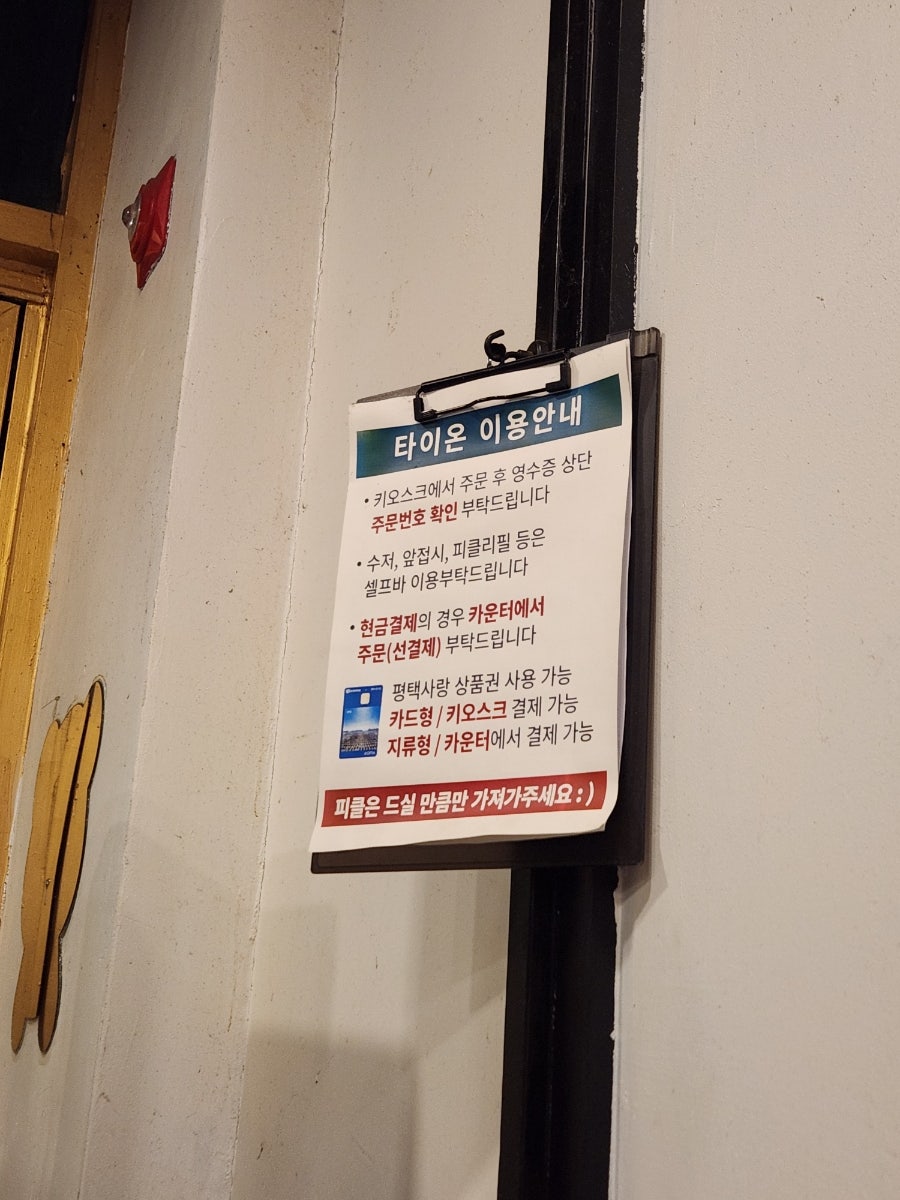 타이온 사진 3
