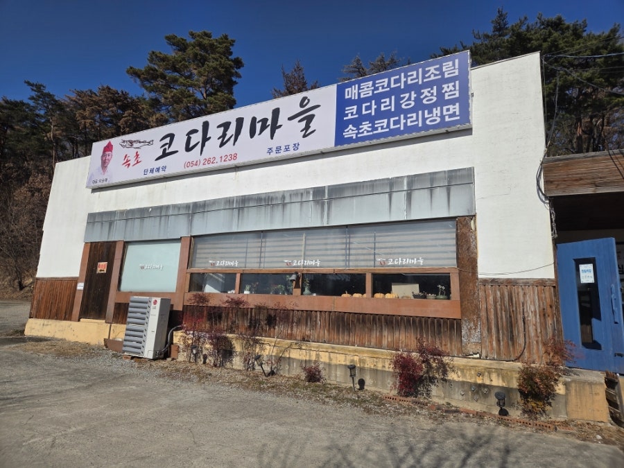 Sokchokodarimaeul photo 2