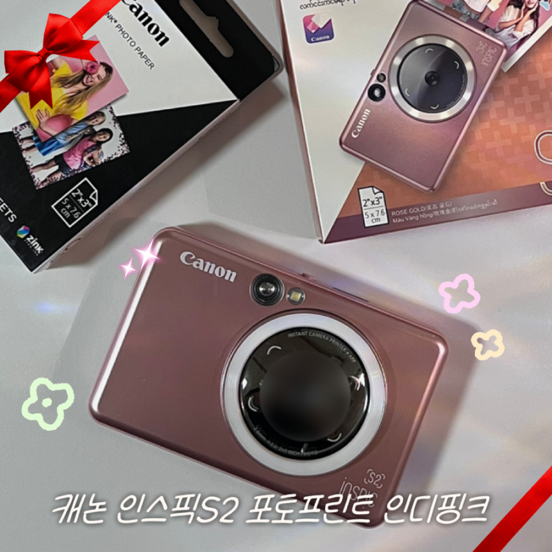 캐논 인스픽S2 인디핑크 즉석카메라 포토프린트 리뷰 [화질/인화지/sd카드]
