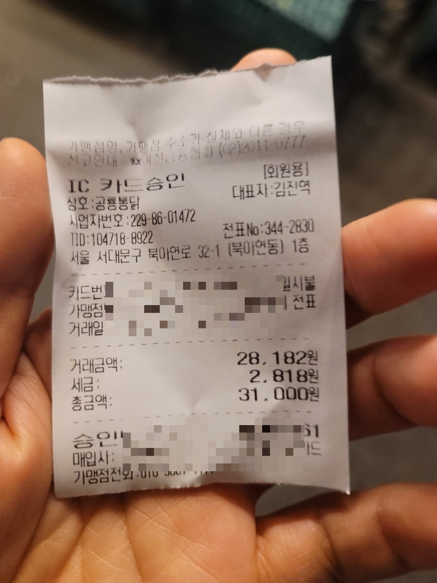 공룡통닭 아현점 사진 6