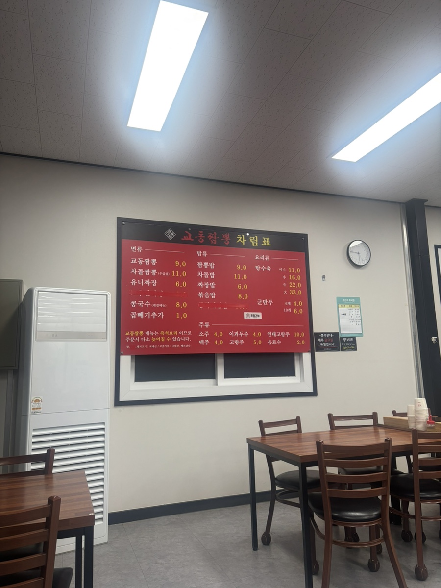 교동짬뽕 서산점 사진 3