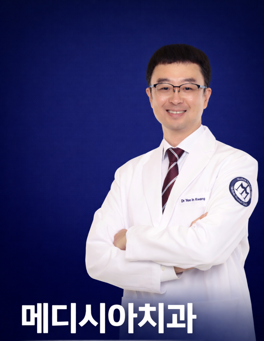 메디시아치과 사진 3