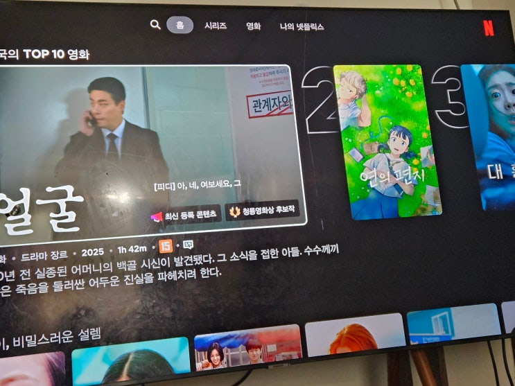  영화 얼굴, 박정민 연기가 돋보였던 영화 넷플릭스로 보기