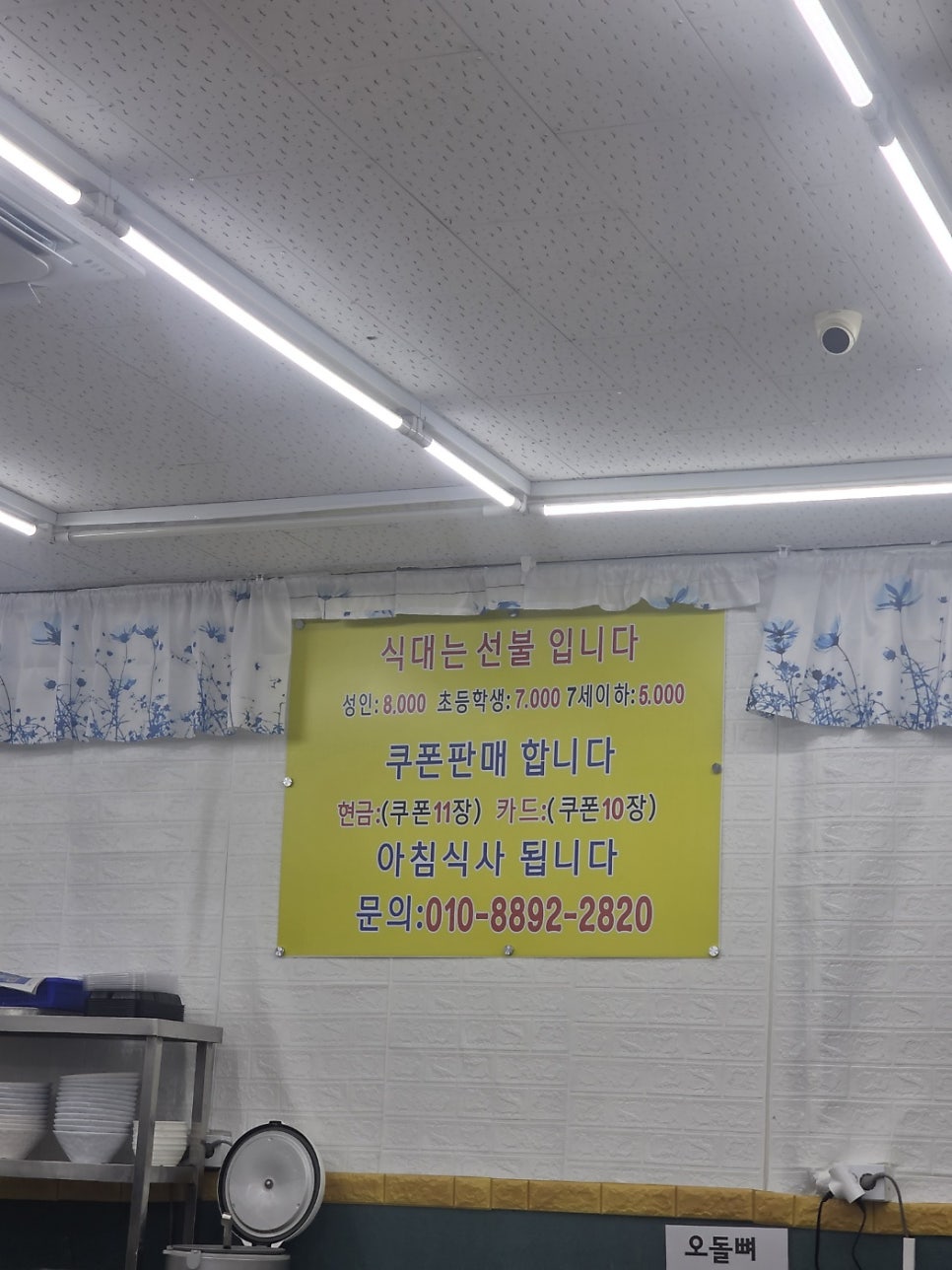 대곶한식뷔페 사진 2