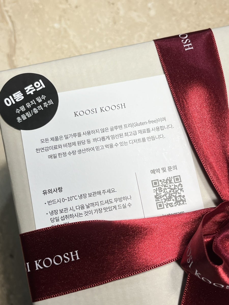 쿠시쿠쉬 사진 2