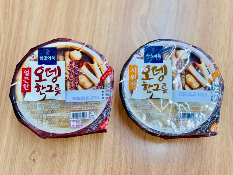 편의점 겨울간식 추천 | 삼호어묵 오뎅한그릇 솔직 후기
