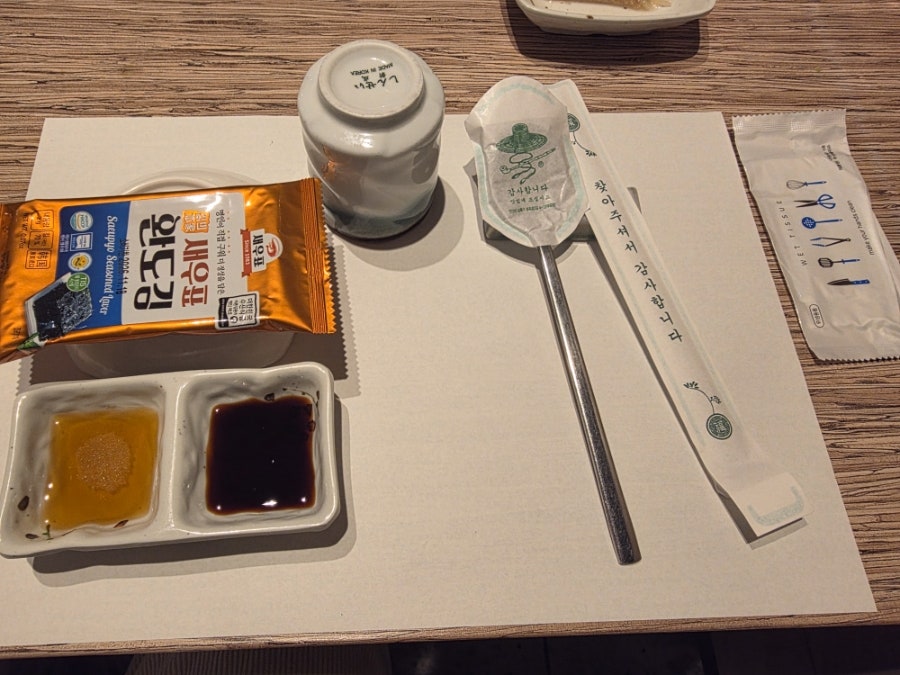 진진참치 사진 1