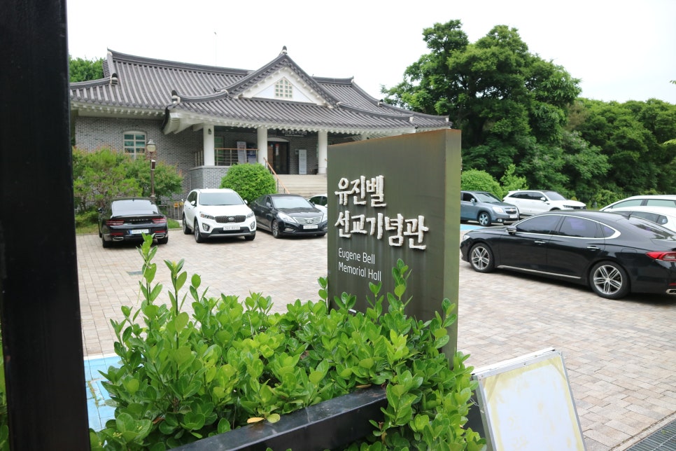 유진벨선교기념관 사진 4