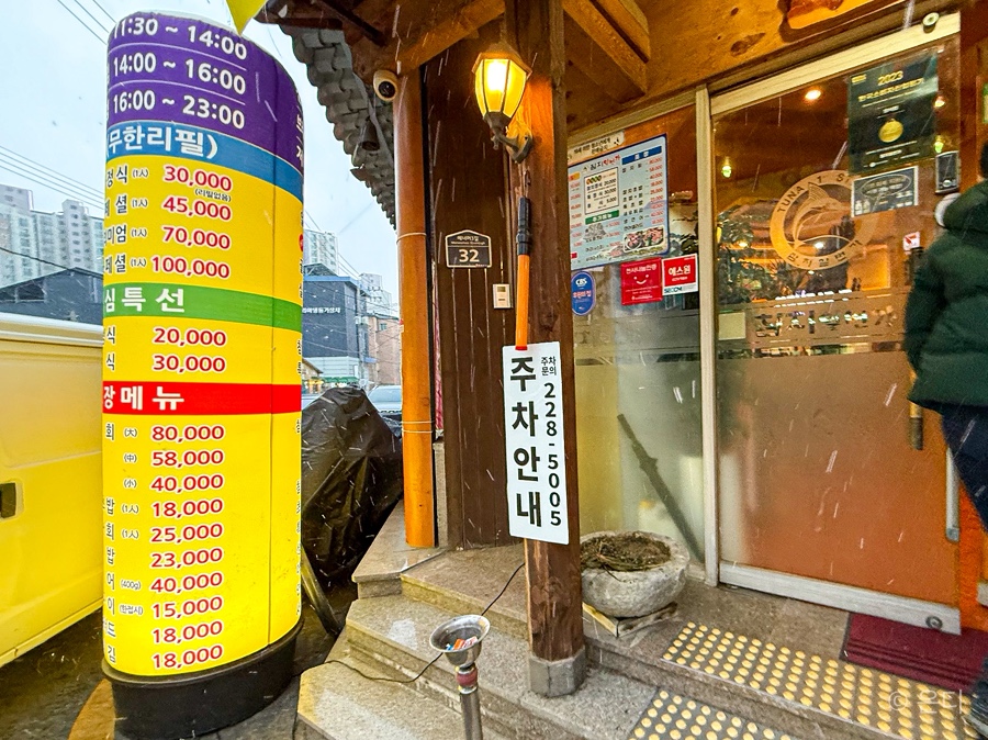 참치일번가 본점 사진 6