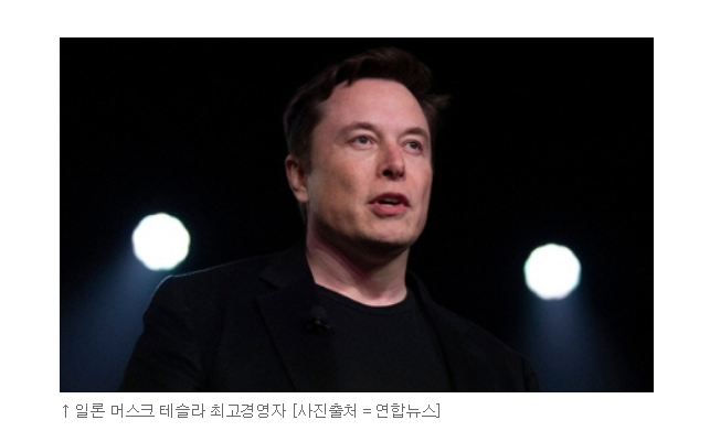  테슬라, 서학개미 4700억 매수