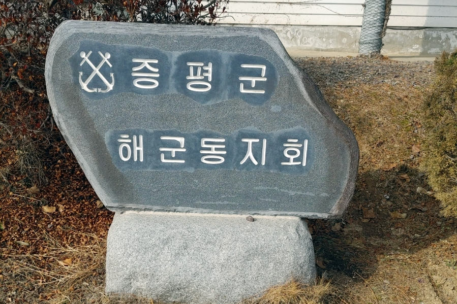산촌묵밥 사진 3