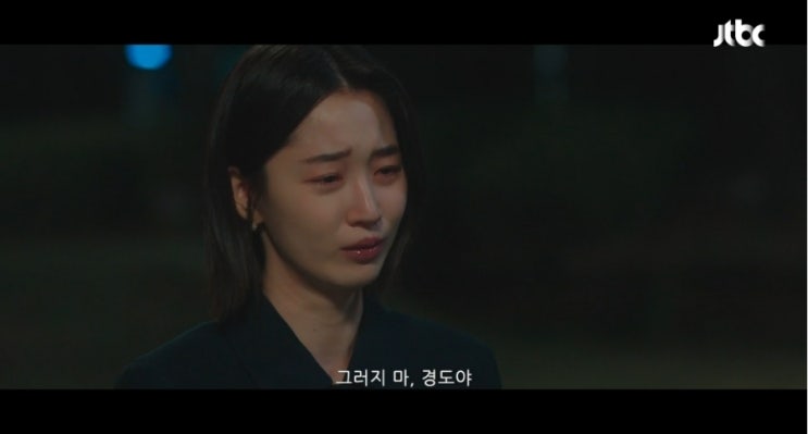  경도를 기다리며 11회 줄거리 — 결국 세 번째 이별… 진짜 마음이 무거웠어요 ㅠㅠ