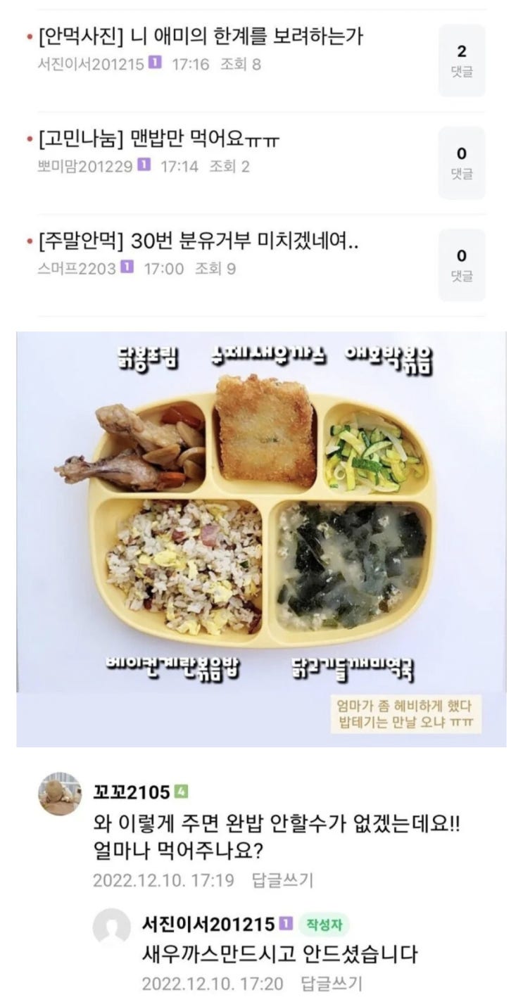  니 애미의 한계를 보려하는가