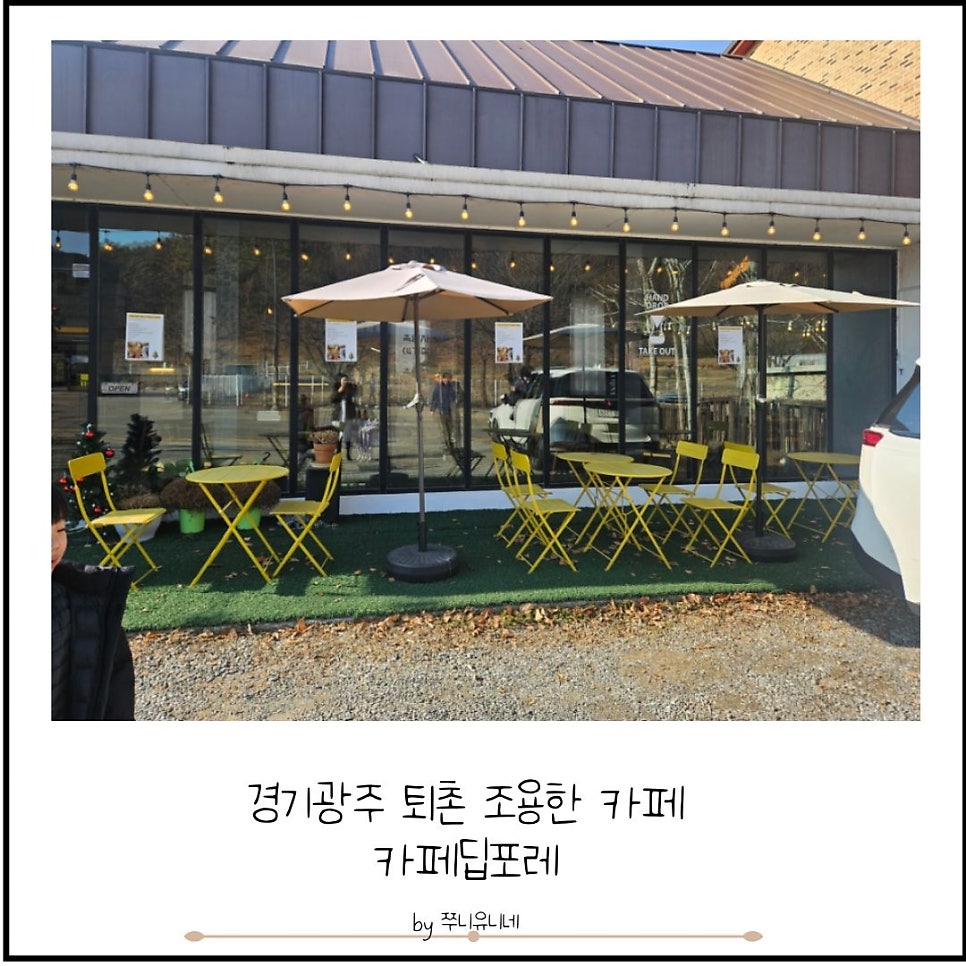 딥포레 사진 1