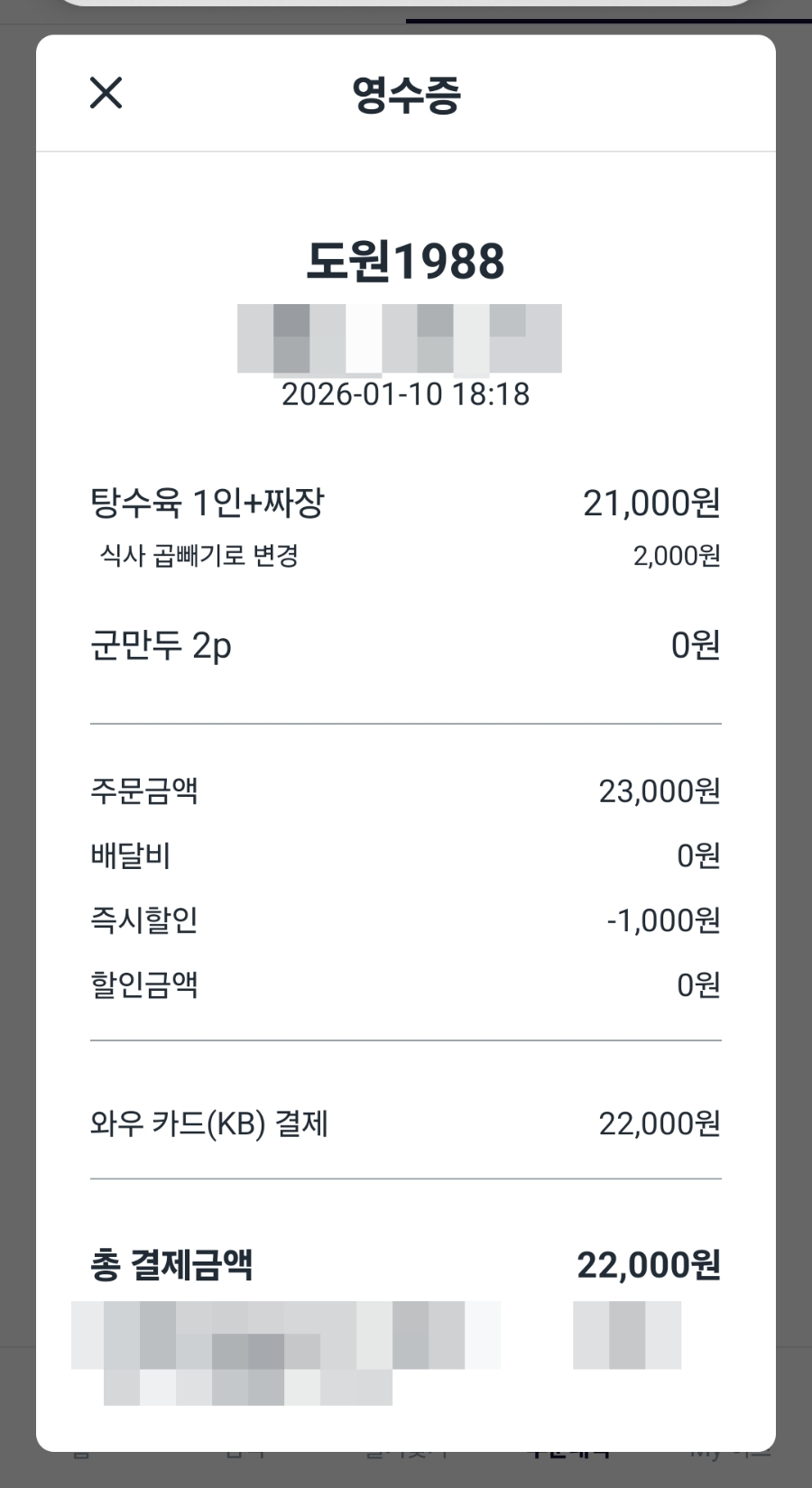 도원1988 사진 1