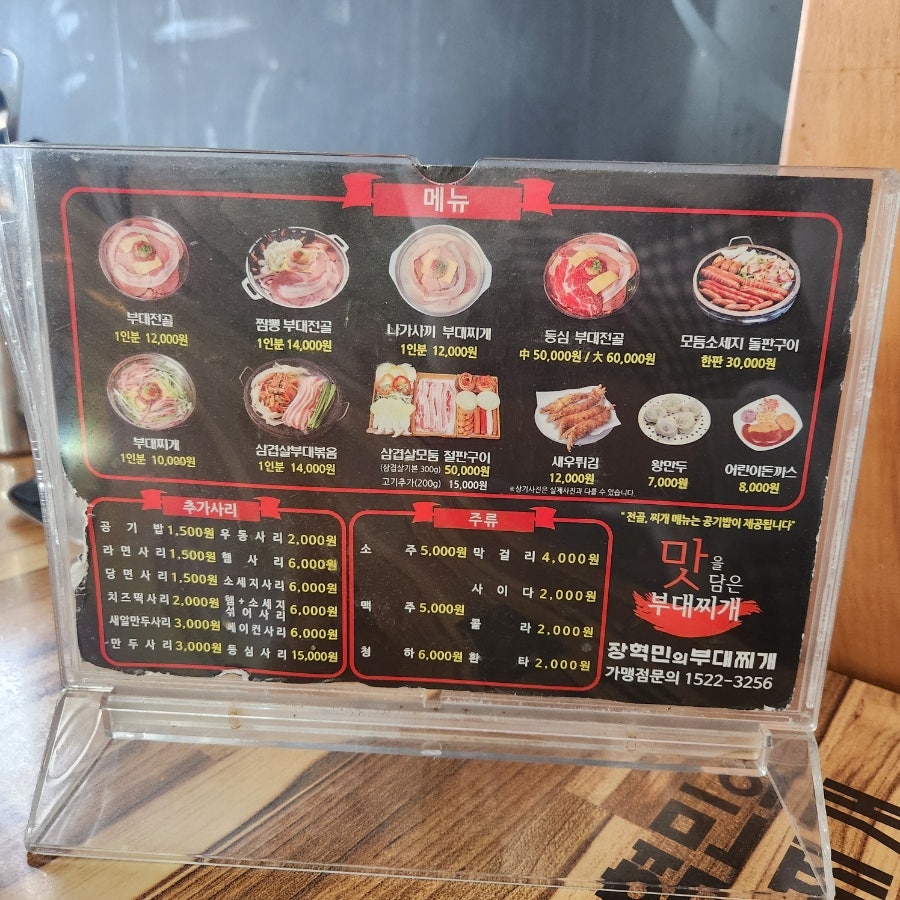 장혁민의 부대찌개 사진 4