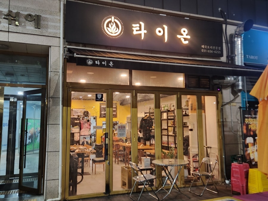 타이온 사진 1