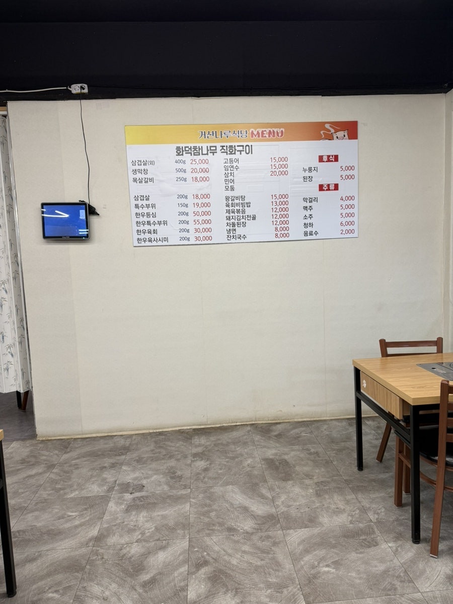 거산나루식당 사진 2