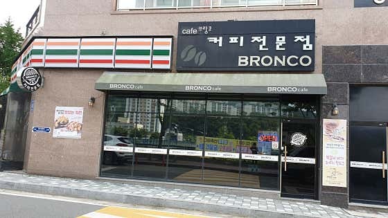 브랑코 사진 1